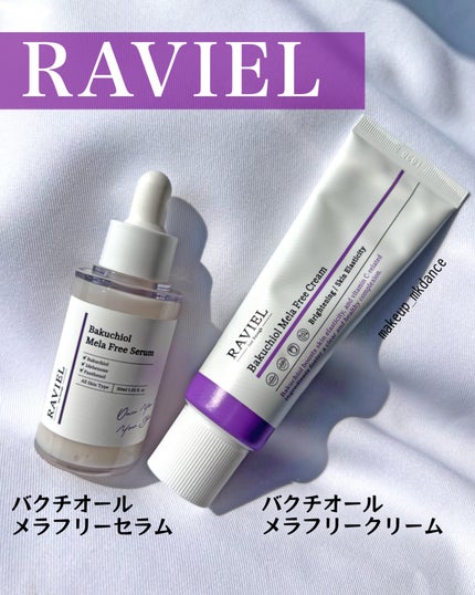 バクチオール メラフリー クリーム/RAVIEL/フェイスクリームを使ったクチコミ(9枚目)