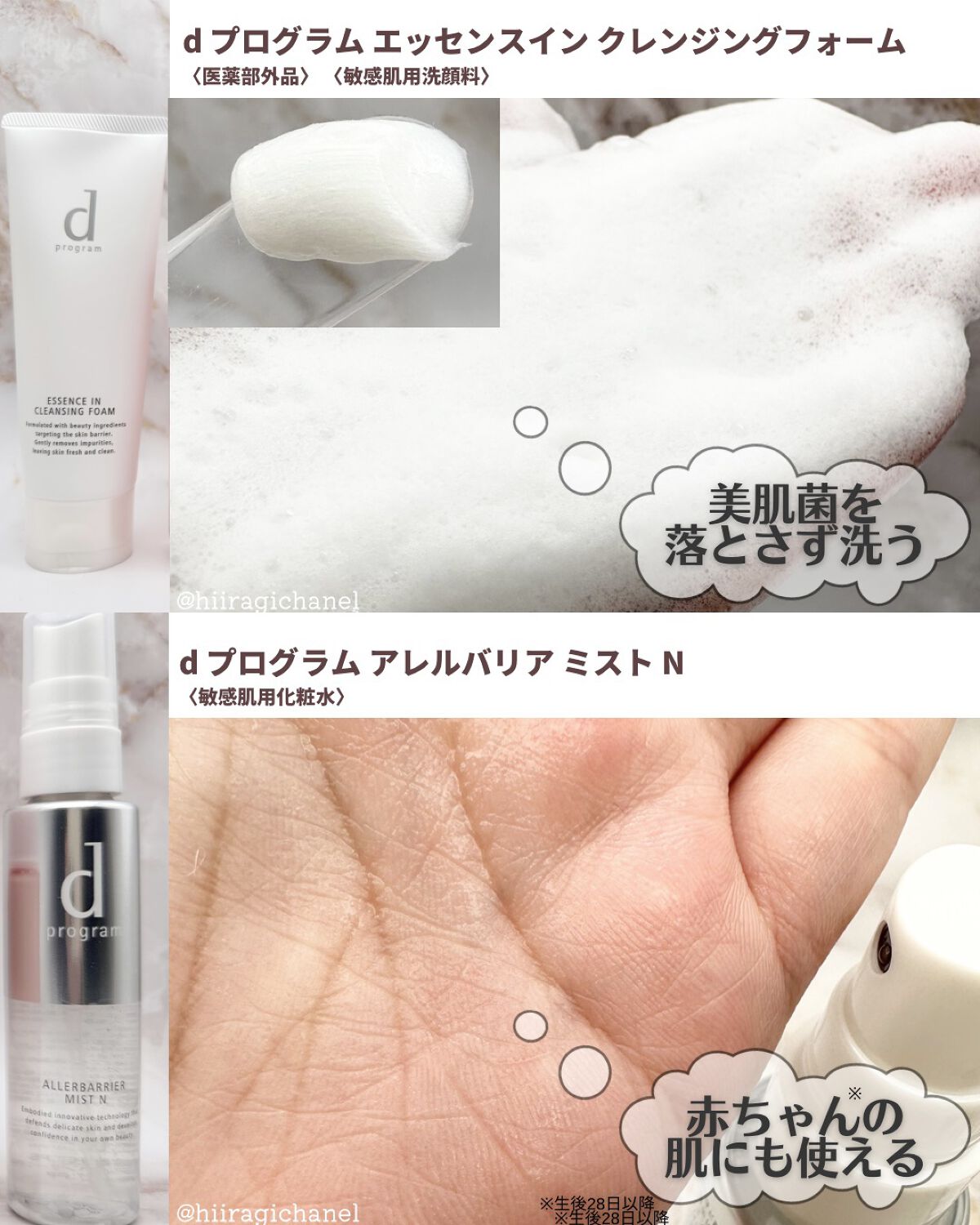 モイストケア エマルジョン MB/d プログラム/乳液を使ったクチコミ（3枚目）