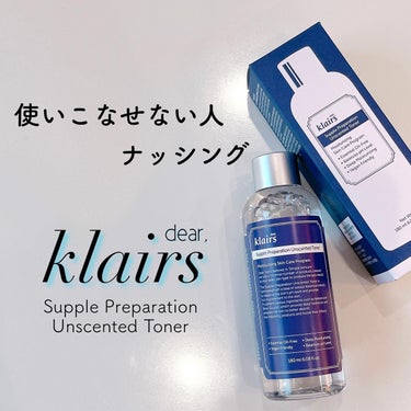 サプルプレパレーションアンセンテッドトナー(180ml)/Klairs/化粧水を使ったクチコミ（1枚目）