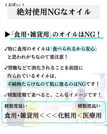 高品位「スクワラン」/HABA/フェイスオイルを使ったクチコミ（3枚目）