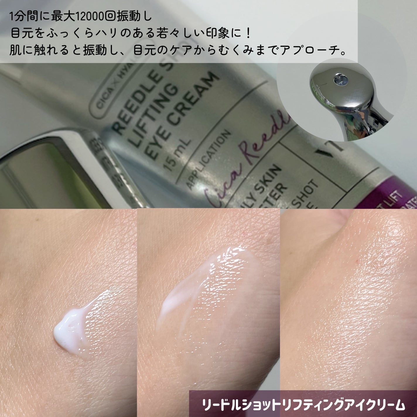 リードルショット リフティングセラム/VT/美容液を使ったクチコミ(3枚目)