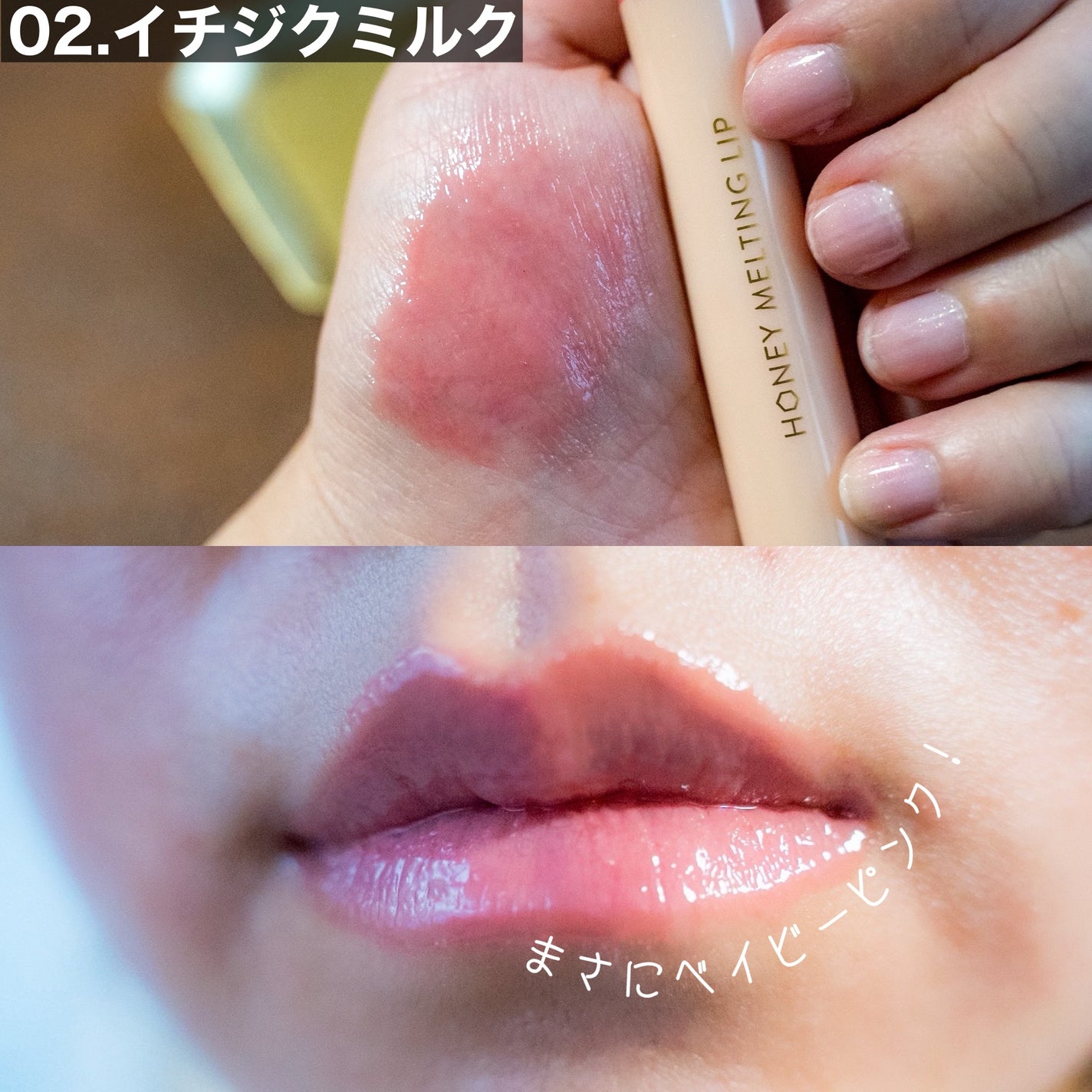 ハニーメルティングリップ/ネイチャーリパブリック/口紅を使ったクチコミ(4枚目)