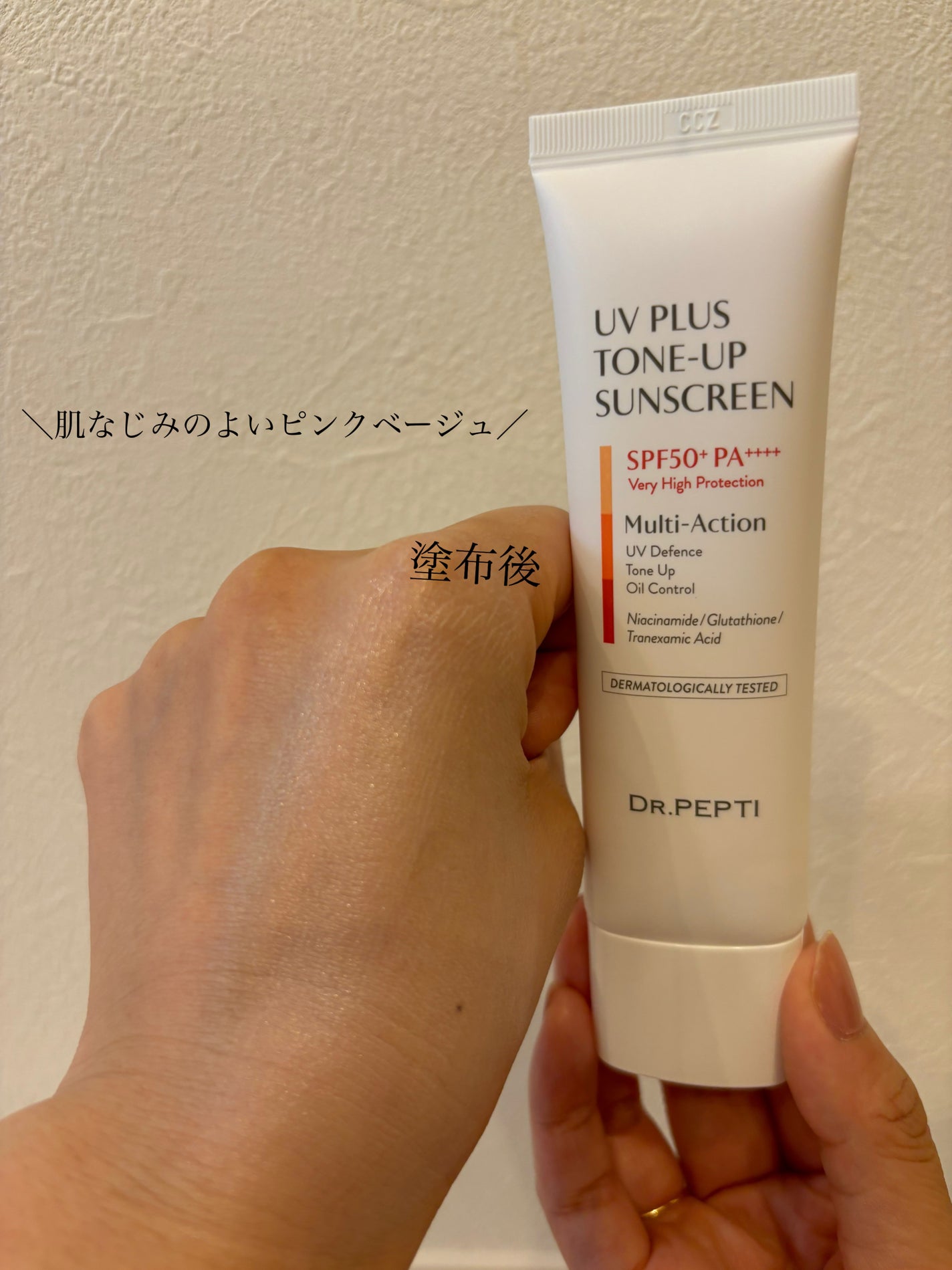 ペプチドボリュームマスタートナー/DR.PEPTI/ブースター・導入液を使ったクチコミ(4枚目)