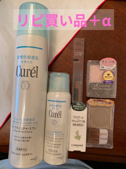 シェーディングパウダー/キャンメイク/シェーディングを使ったクチコミ(1枚目)