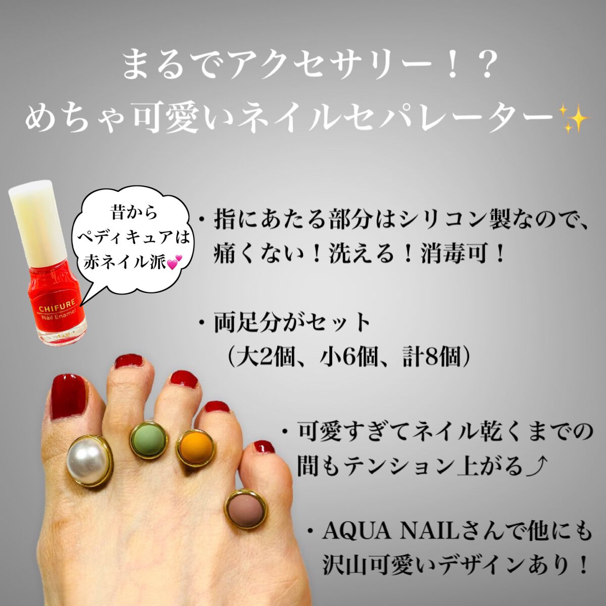 ネイルセパレーター/AQUA NAIL/ネイル用品を使ったクチコミ(2枚目)