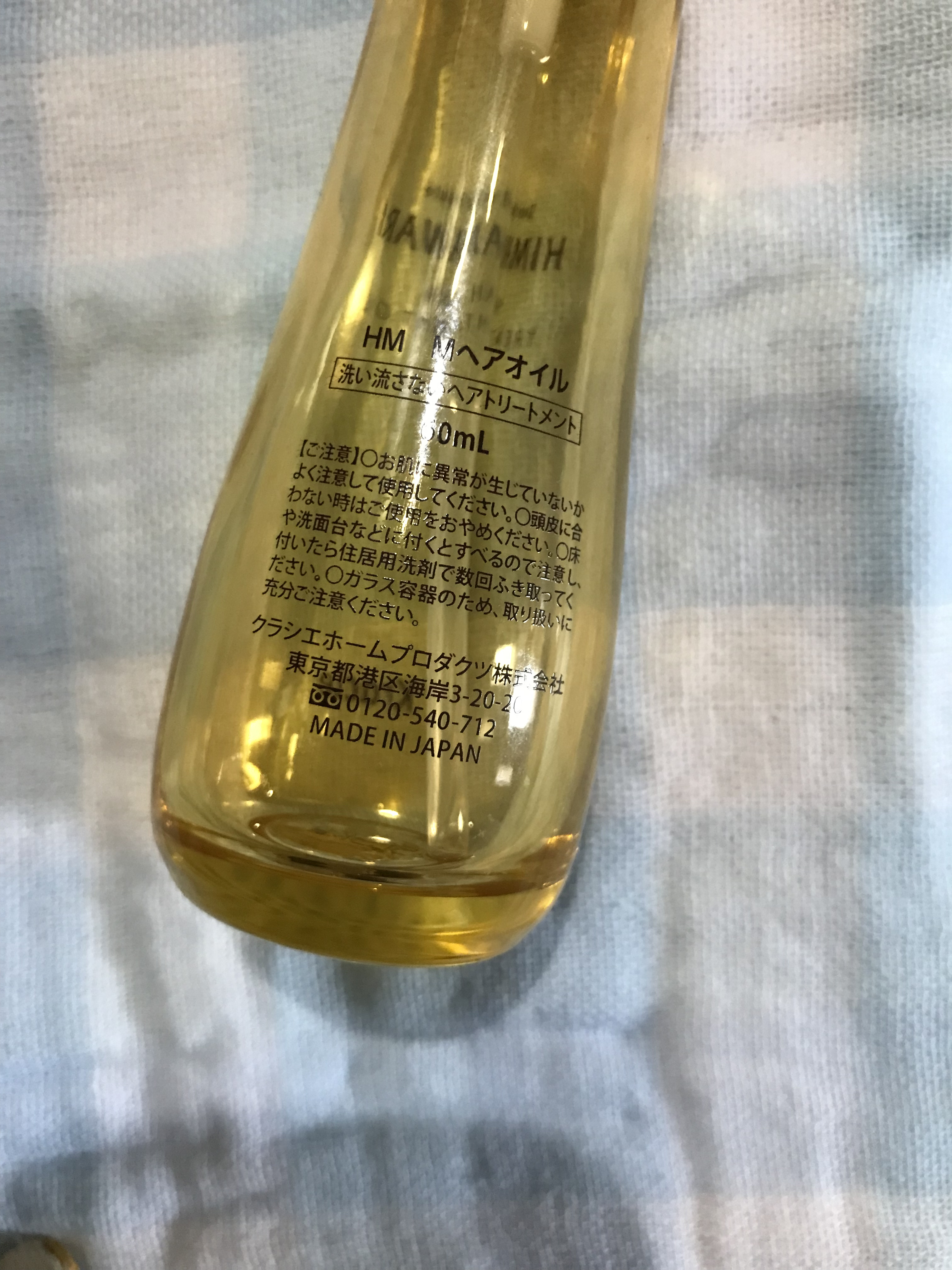 プレミアム　リペアオイル　（モイスト）/ディアボーテ/ヘアオイルを使ったクチコミ（2枚目）