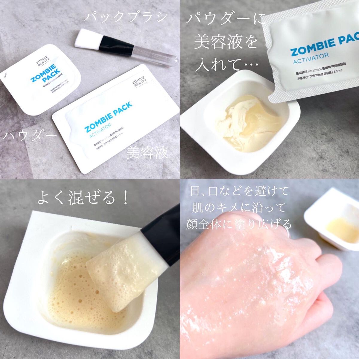 ゾンビビューティー ゾンビパック/SKIN1004/シートマスク・パックを使ったクチコミ(2枚目)