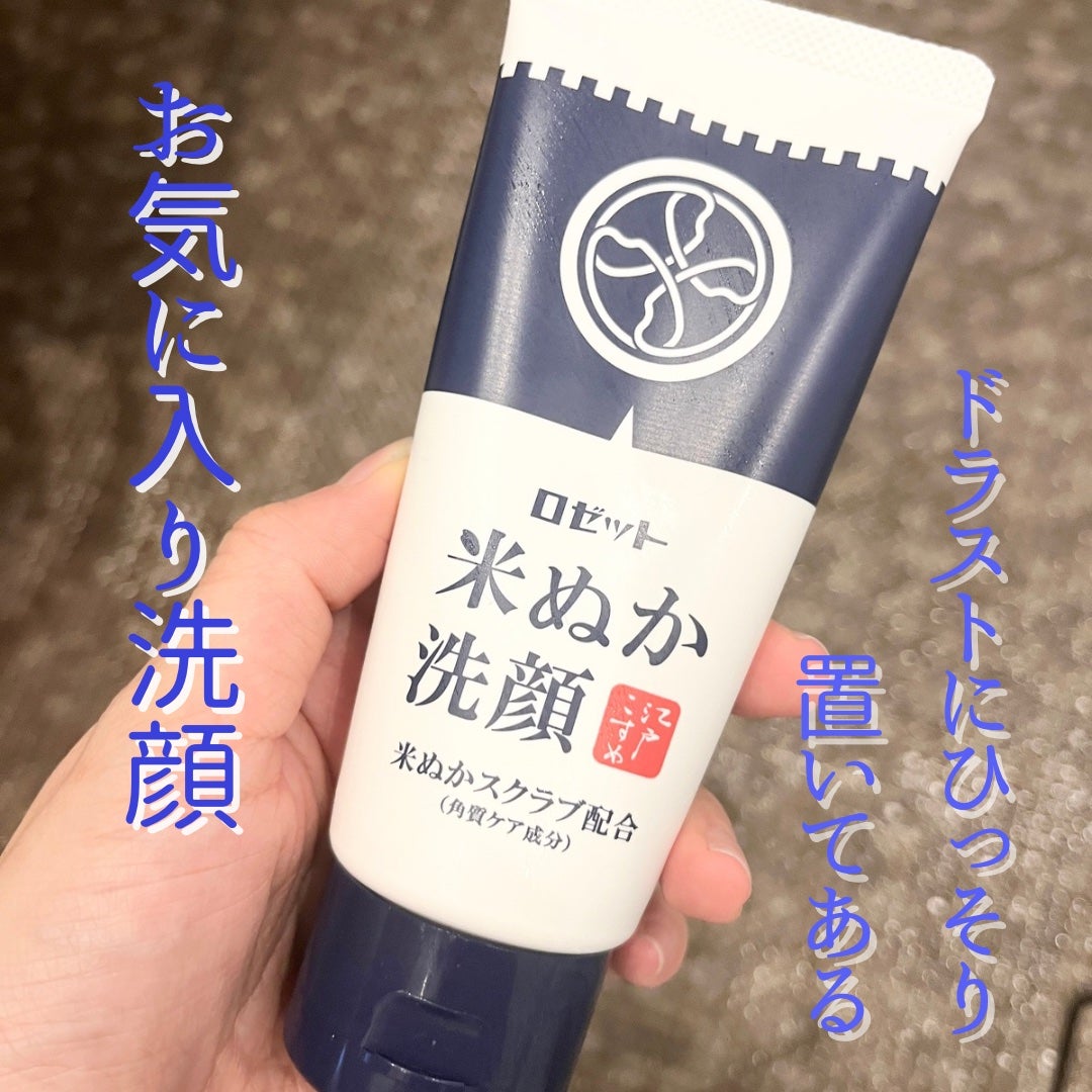 江戸こすめ 米ぬか洗顔/ロゼット/洗顔フォームを使ったクチコミ(1枚目)