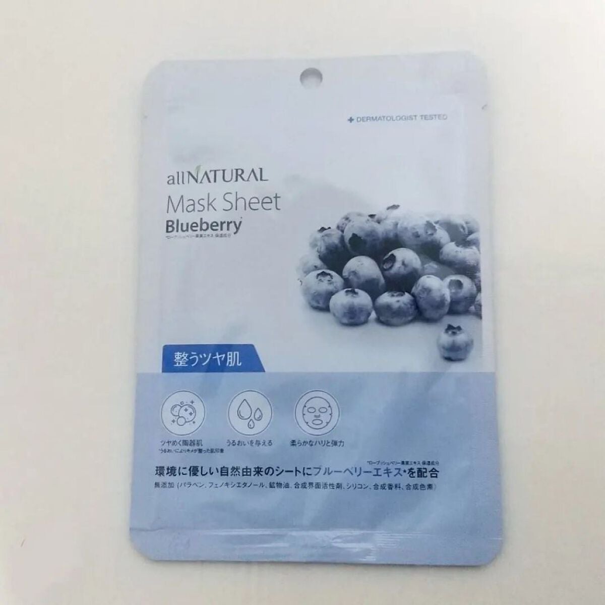 オールナチュラル マスクパックBB/allNATURAL/シートマスク・パックを使ったクチコミ(1枚目)