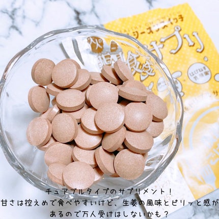 夜遅いごはんでも ヘルシーオンスイッチ 大人の間食サプリ/新谷酵素/食品を使ったクチコミ(3枚目)