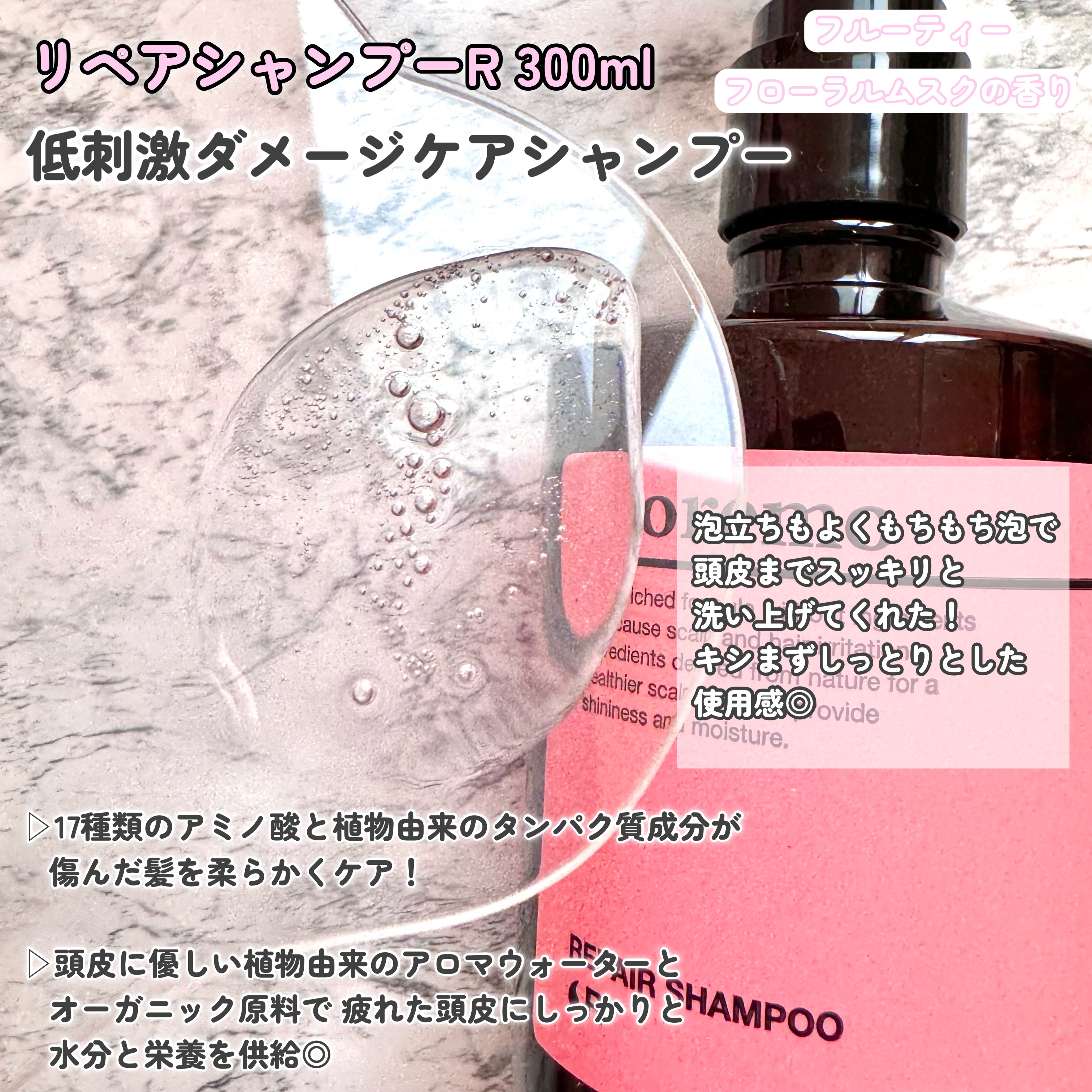 リペアシャンプーR/moremo/市販シャンプーを使ったクチコミ（3枚目）