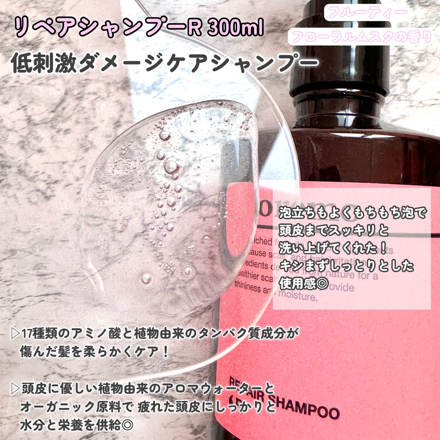 リペアシャンプーR/moremo/市販シャンプーを使ったクチコミ(3枚目)