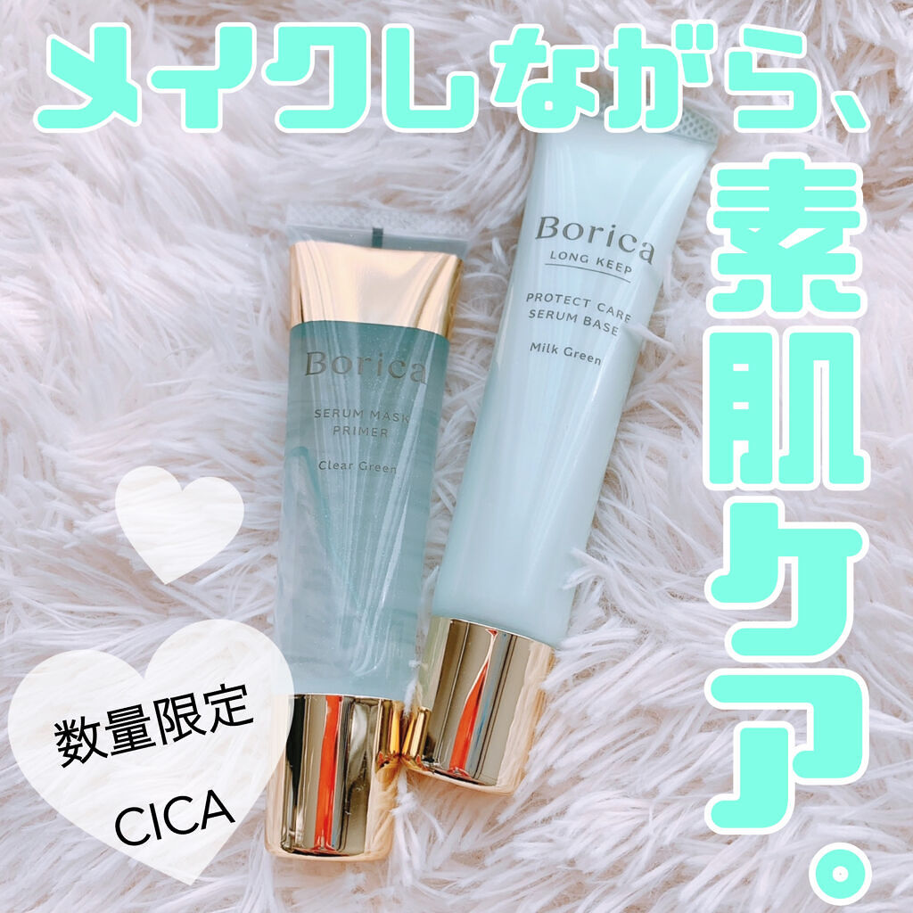 美容液マスクプライマー＜クリアグリーン＞/Borica/化粧下地を使ったクチコミ（1枚目）