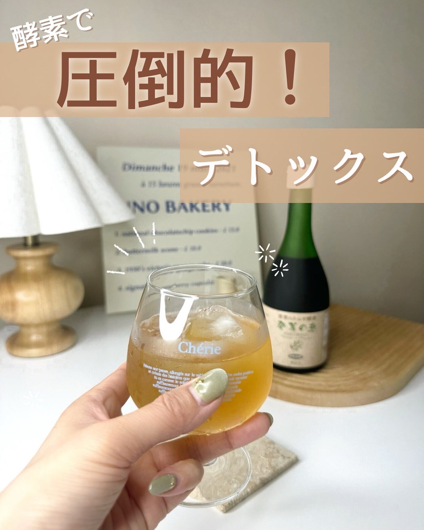 発芽の恵/萌芽/酵素ドリンクを使ったクチコミ(1枚目)
