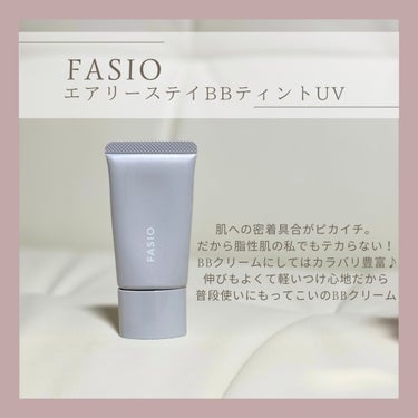 エアリーステイ BB ティント UV/FASIO/BBクリームを使ったクチコミ（2枚目）