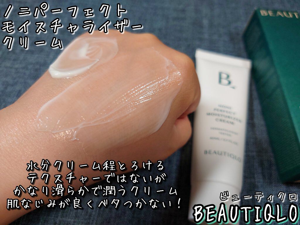 ノニパーフェクトモイスチャライザークリーム/BEAUTIQLO/フェイスクリームを使ったクチコミ（3枚目）