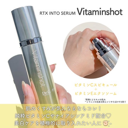 RTXセラム ビタミンショット/Dr.G/美容液を使ったクチコミ(4枚目)