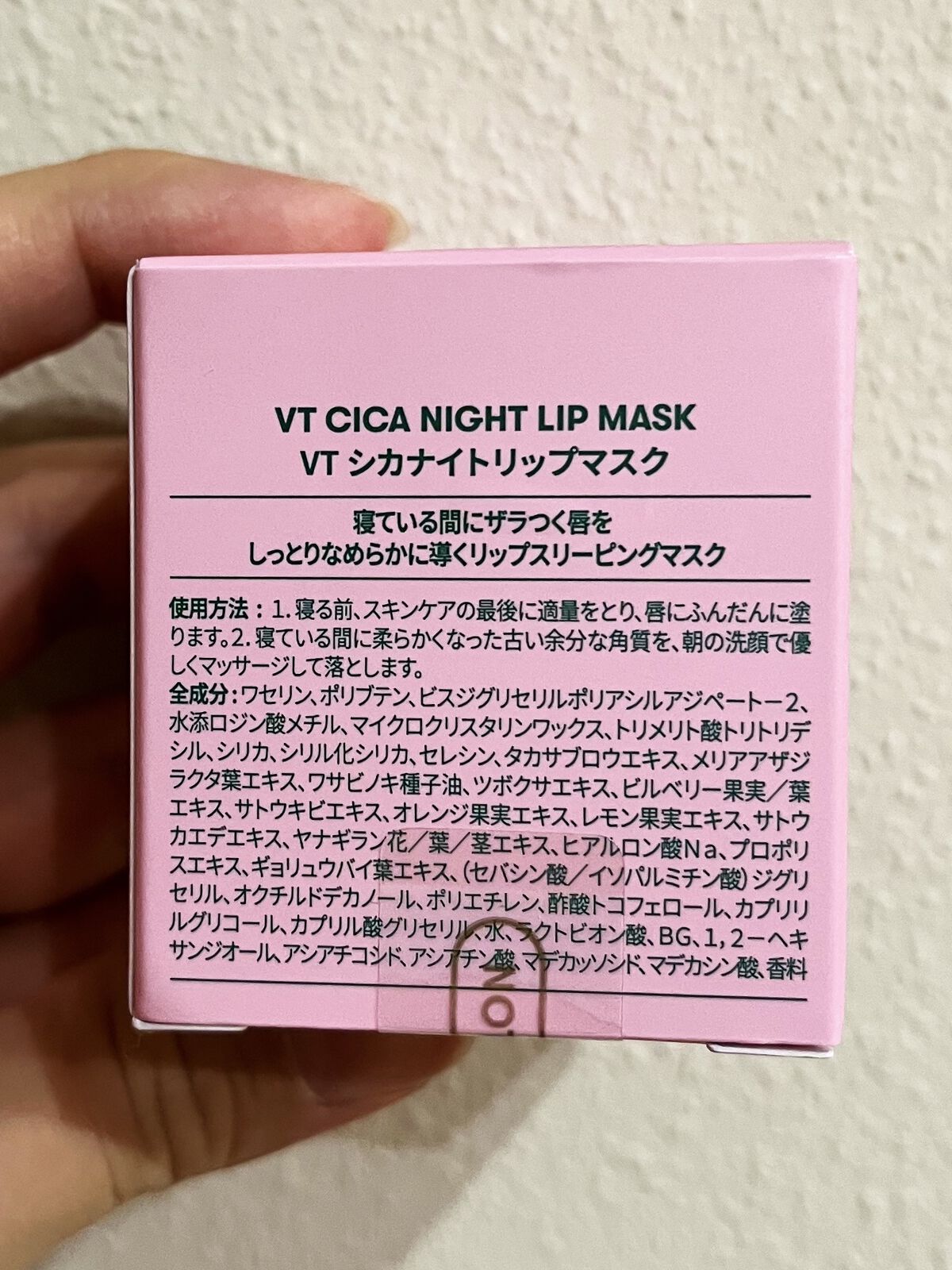CICA ナイトリップマスク/VT/リップマスクを使ったクチコミ（3枚目）