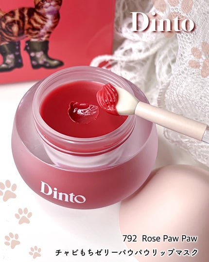 チャビもちゼリーパウパウリップマスク/Dinto/リップマスクを使ったクチコミ(2枚目)