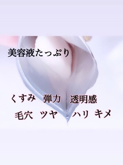 ダーマレーザースーパーVC100マスク/クオリティファースト/シートマスク・パックを使ったクチコミ(2枚目)