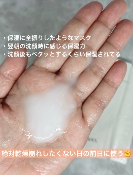 クリームマスク/XOUL/シートマスク・パックを使ったクチコミ(5枚目)