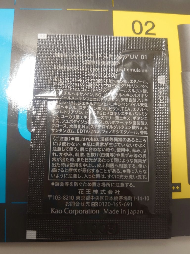 ソフィーナ iP スキンケアUV 01乾燥しがちな肌環境 SPF50+ PA++++/SOFINA iP/日焼け止めクリームを使ったクチコミ(2枚目)