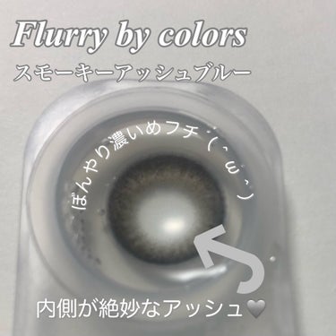 Flurry by colors 1day スモーキーアッシュブルー(妖艶フェレット)/Flurry by colors/ワンデー（１DAY）カラコンの画像