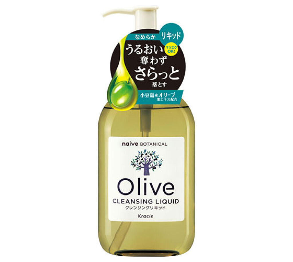 ナイーブ ボタニカル クレンジングリキッド