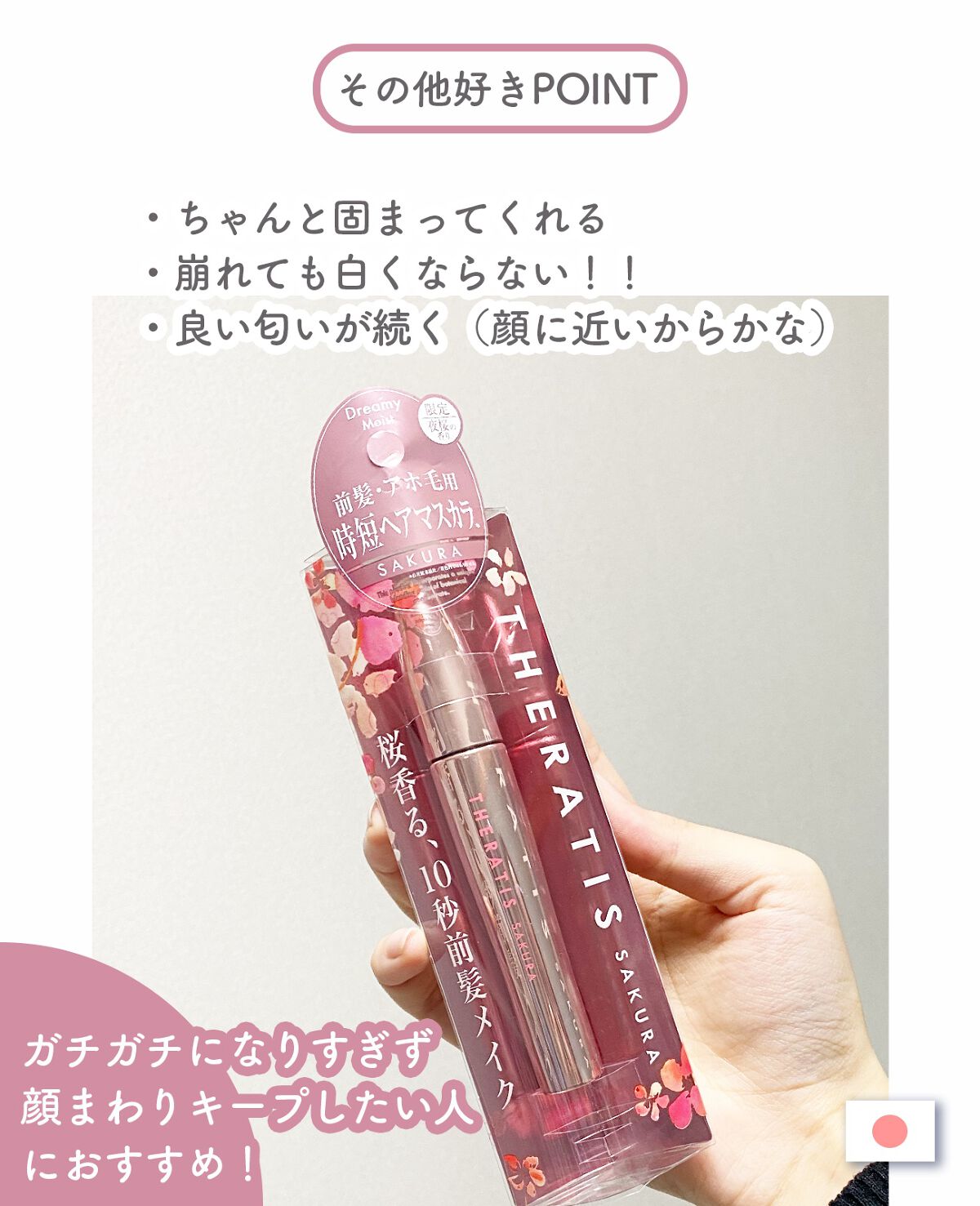 ドリーミー マトメイク スティック ナチュラル/THERATIS/ヘアジェルを使ったクチコミ(5枚目)