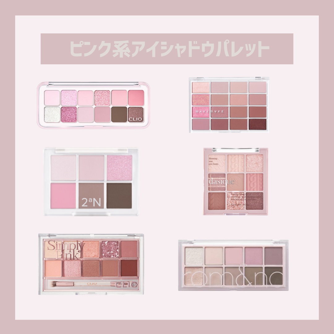 プロ アイ パレット エアー/CLIO/アイシャドウパレットを使ったクチコミ（1枚目）