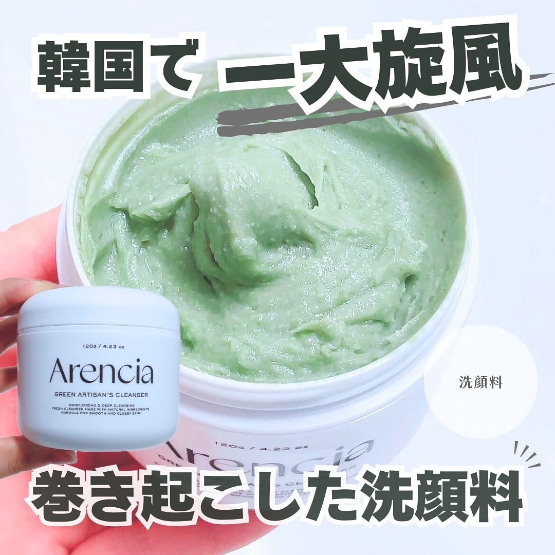 プレミアムもちソープ「グリーンアルティザン」/アレンシア/その他洗顔料を使ったクチコミ（1枚目）