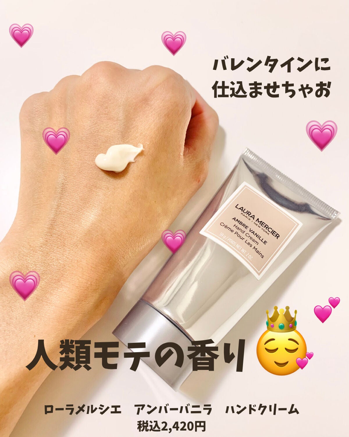 ハンドクリーム アンバーバニラ/ローラ メルシエ/ハンドクリームを使ったクチコミ(1枚目)