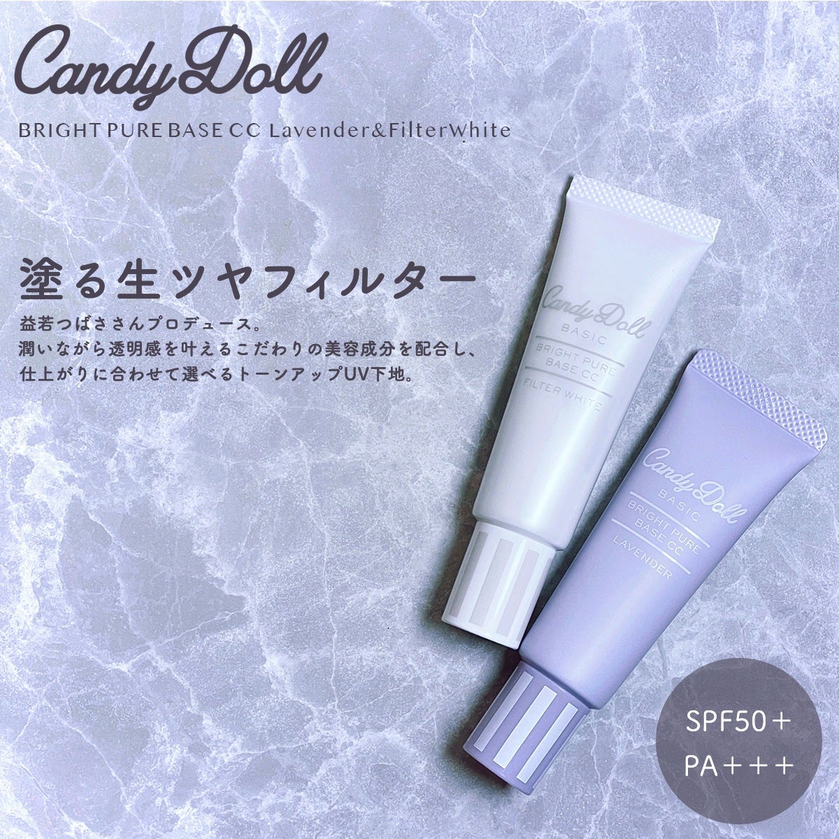 ブライトピュアベースCC/CandyDoll/CCクリームを使ったクチコミ(1枚目)