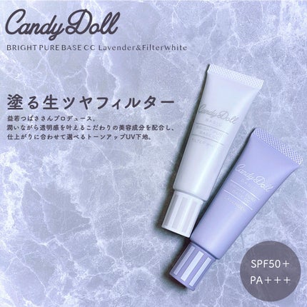 ブライトピュアベースCC/CandyDoll/CCクリームを使ったクチコミ(1枚目)