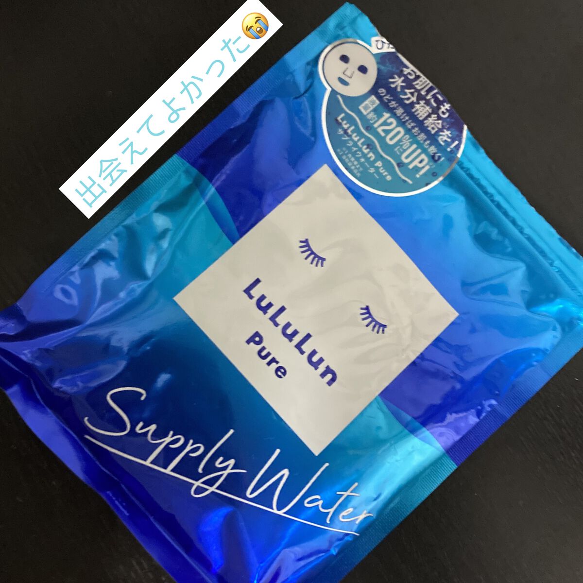 ルルルンピュア サプライウォーター/ルルルン/シートマスク・パックを使ったクチコミ（1枚目）