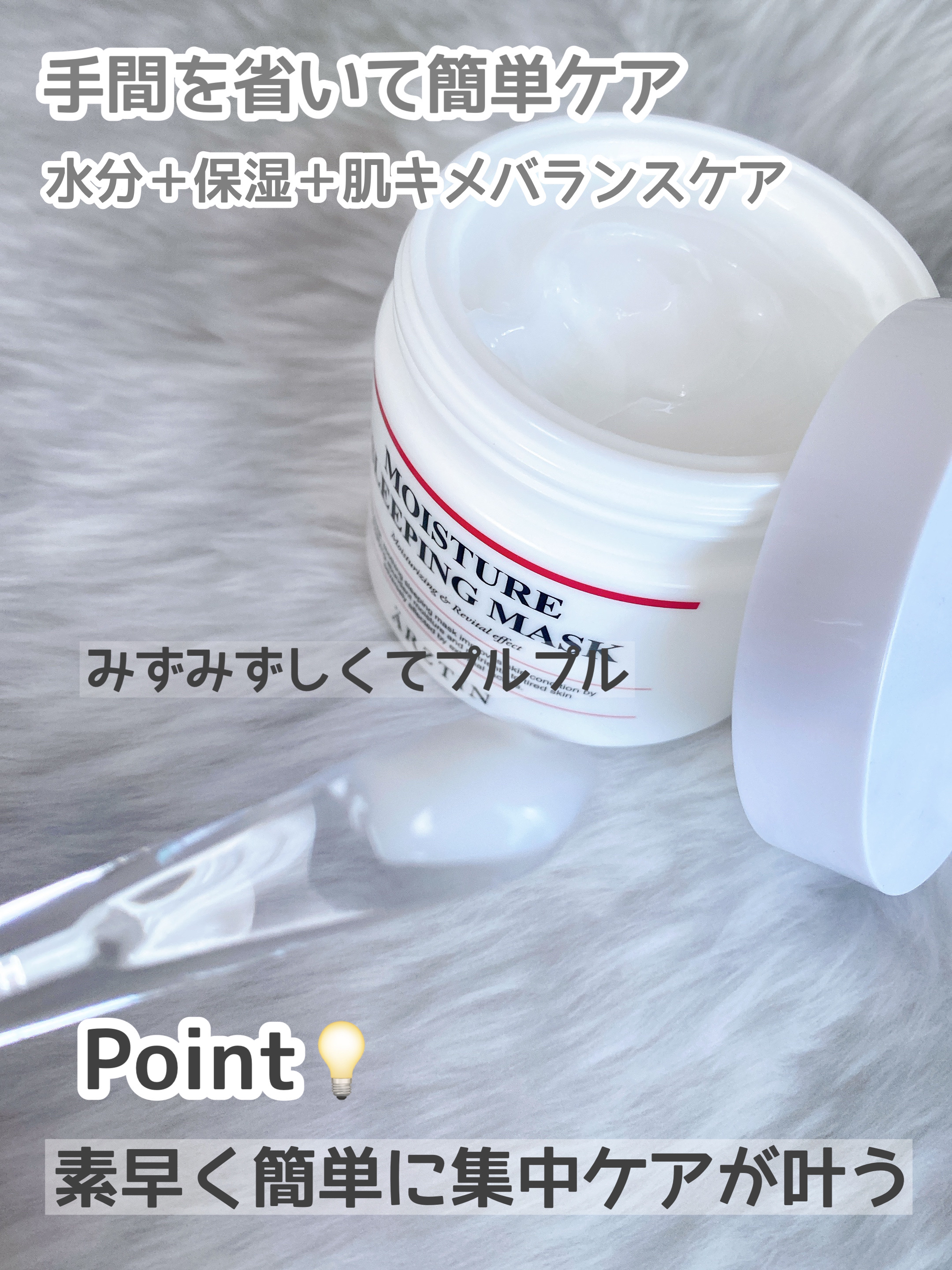 モイスチャースリーピングマスク/エルツティン/洗い流すパック・マスクを使ったクチコミ（2枚目）