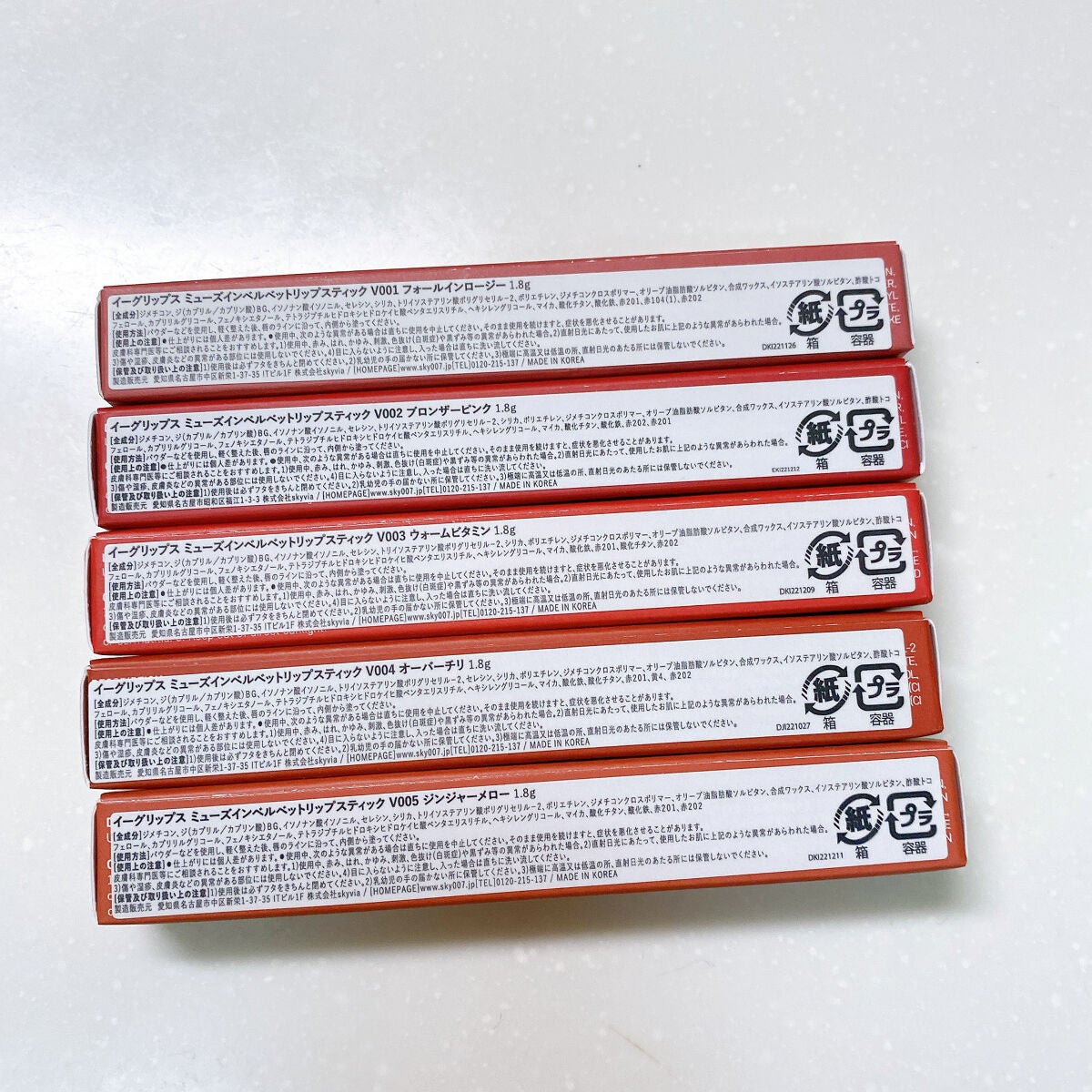 ミューズインベルベットリップスティック/EGLIPS/口紅を使ったクチコミ(5枚目)