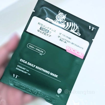 CICA デイリースージングマスク/VT/シートマスク・パックを使ったクチコミ(1枚目)