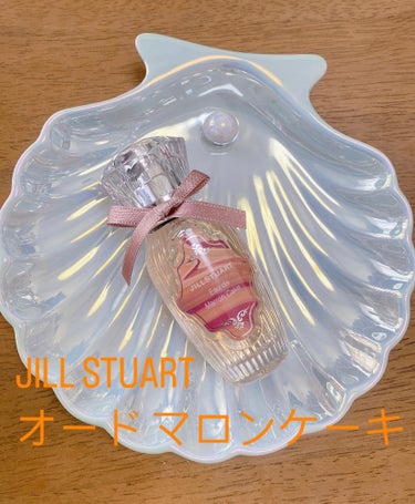 JILL STUART オード マロンケーキ 

栗の香りにお菓子のような甘い香りを合わせたマロンケーキを表現した香水🌰🍰💗

甘いもののどこか渋みを帯びた香りで、今までのケーキシリーズの香りの中ではス