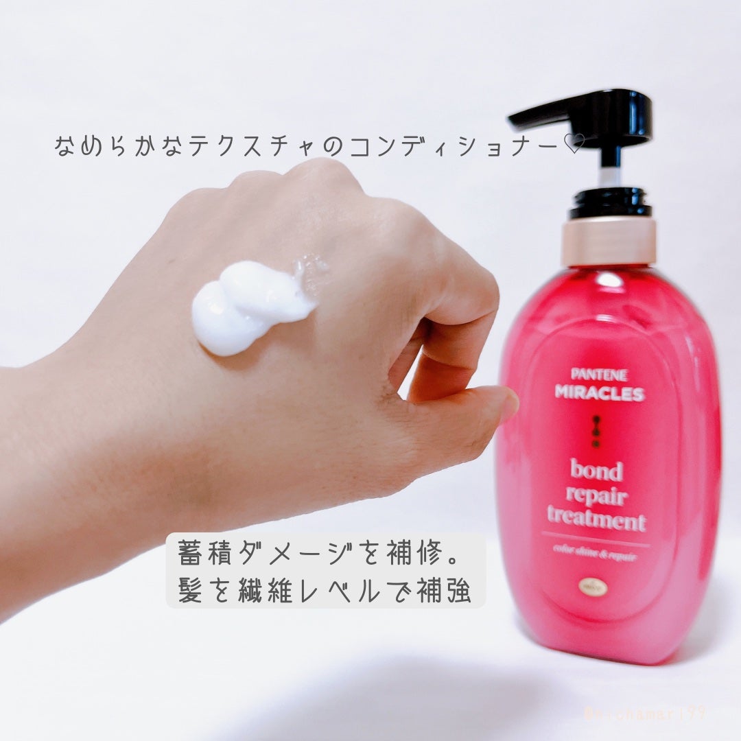 ボンド リペア (カラーシャイン & リペア) シャンプー & トリートメント/パンテーン/市販シャンプーを使ったクチコミ(6枚目)