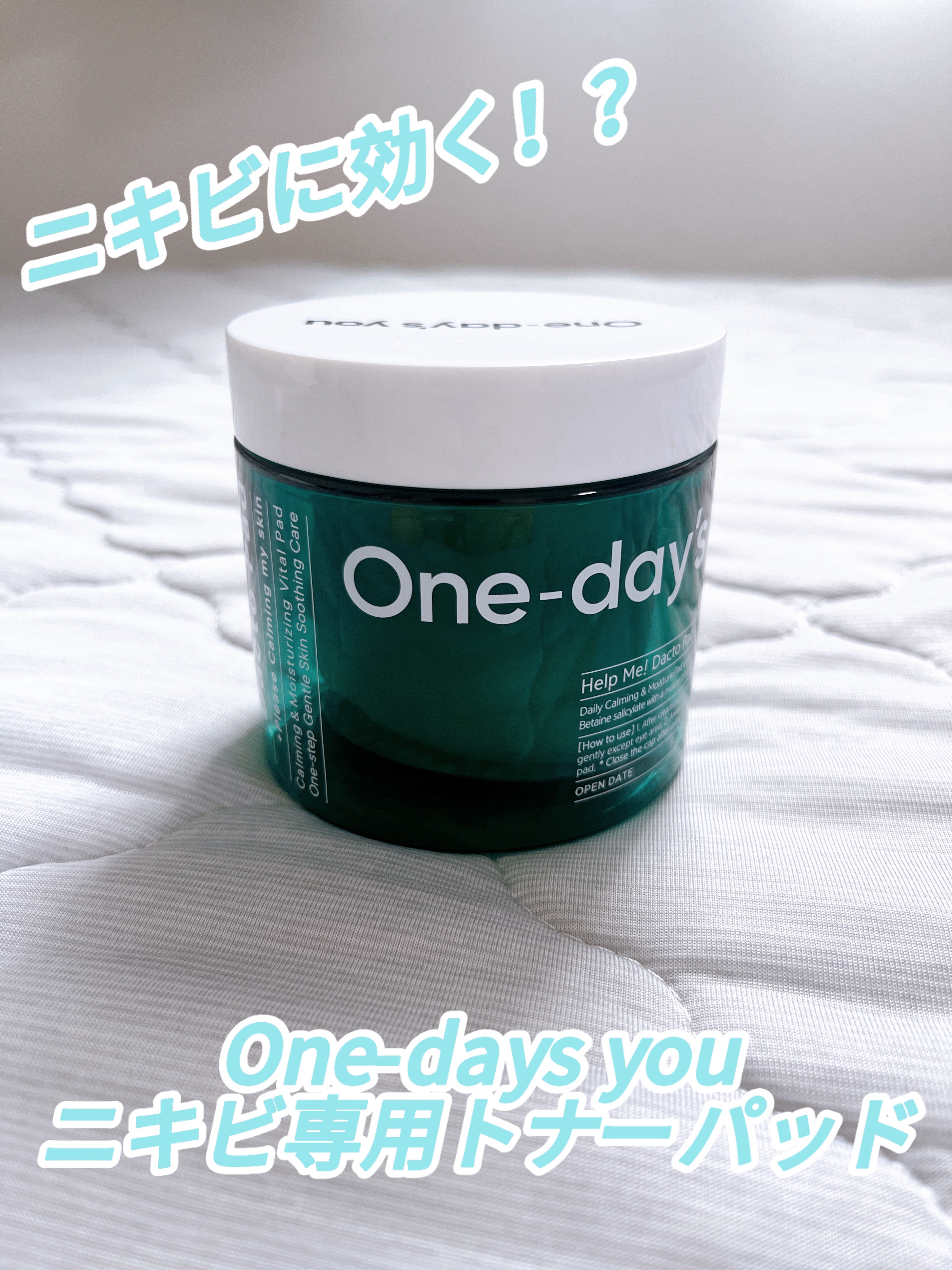 ヘルプミー! ダクトパッド/One-day's you/トナーパッドを使ったクチコミ（1枚目）