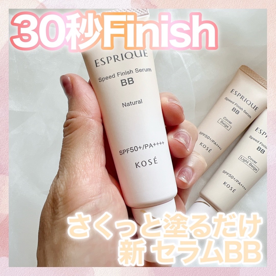 スピードフィニッシュ セラム BB ナチュラル/ESPRIQUE/BBクリームを使ったクチコミ（1枚目）