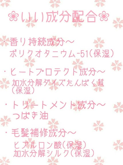 フレグランスヘアミスト さくらの香り/フィアンセ/ヘアミストを使ったクチコミ(2枚目)