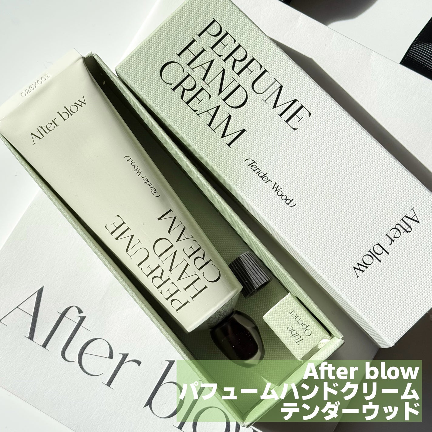 パフューム ハンドクリーム/After blow/ハンドクリームを使ったクチコミ(5枚目)