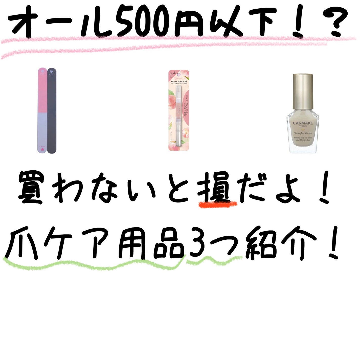 カラフルネイルズ/キャンメイク/マニキュアを使ったクチコミ(1枚目)