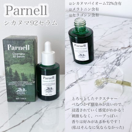 シカマヌ コットンクリアパッド/parnell/トナーパッドを使ったクチコミ(1枚目)
