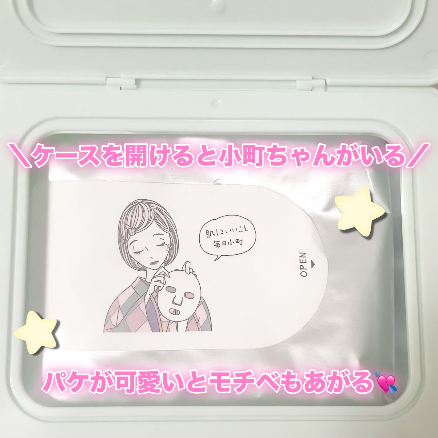 クリアターン まいにち毛穴小町マスク/クリアターン/シートマスク・パックを使ったクチコミ(2枚目)