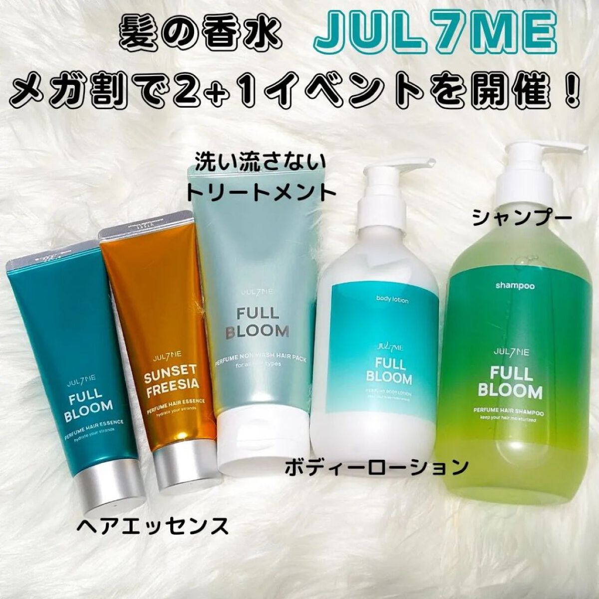 ジュライミー ボディローション/JUL7ME/ボディローションを使ったクチコミ（2枚目）