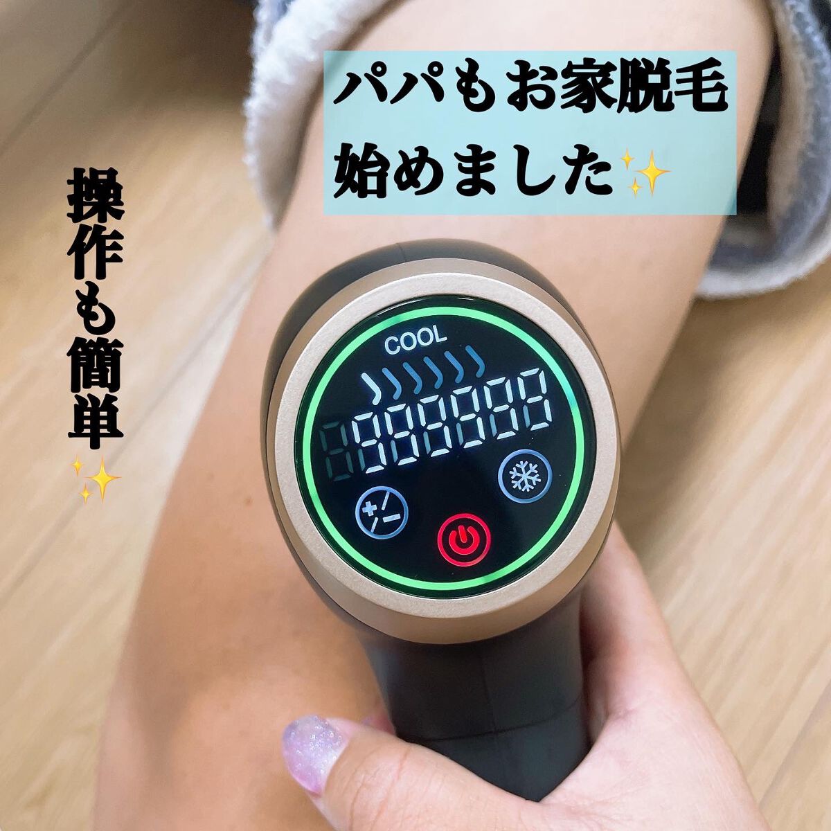 家庭用脱毛器/BLACKRAVE/家庭用脱毛器を使ったクチコミ(2枚目)