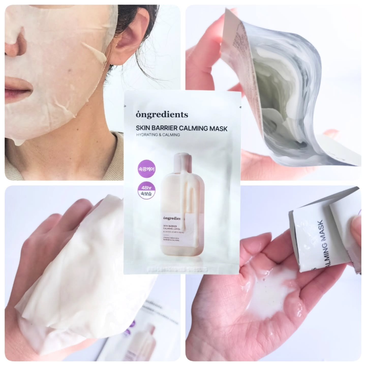 スキンバリアカーミングマスク/Ongredients/シートマスク・パックを使ったクチコミ（2枚目）